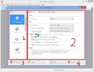 واجهة برنامج نيرو Nero Burning Rom