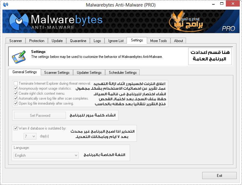 Malwarebytes 2014 