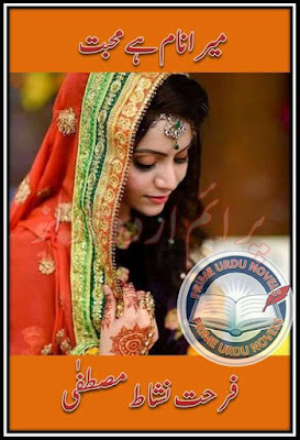 Free download Mera naam hai mohabbat Episode 1 to 3 by Farhat Nishat Mushtafa pdf