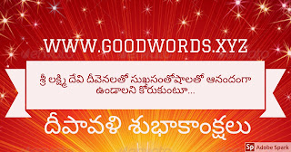 Telugu high quality Diwali greetings pictures