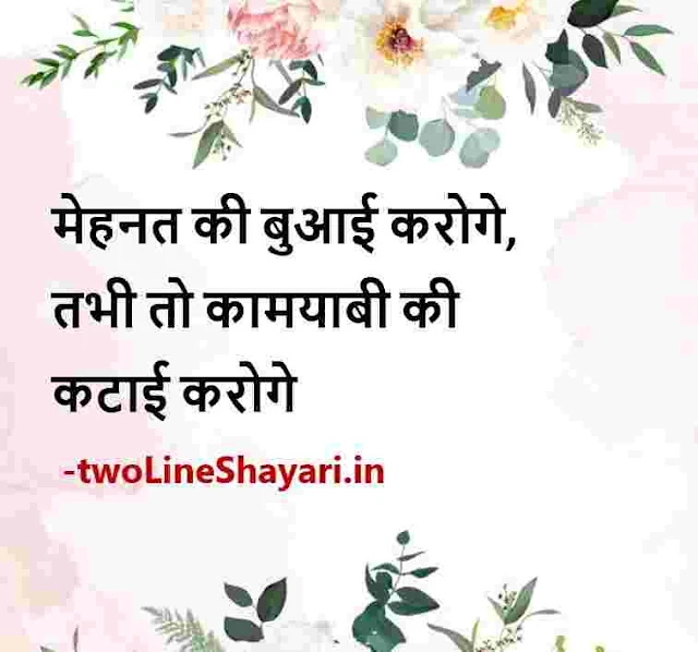 best status in hindi photo download, best status in hindi photos, best status in hindi picture, best status in hindi pics, best status in hindi pic on instagram