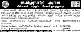 TN Fisheries Department Recruitment 2022 433 Sagar Mitra Posts