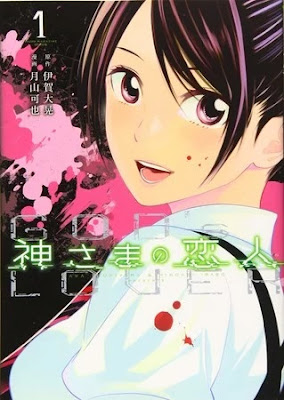 Manga: Kami-sama no Koibito de Hiroaki Igano finalizará en febrero 