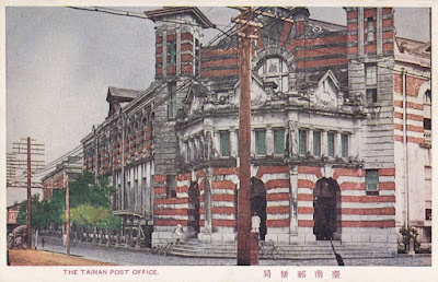 台南郵便局