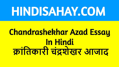 Chandrashekhar Azad Essay In Hindi