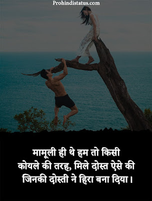 Friendship Shayari