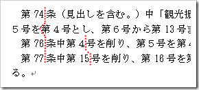 Wordで 文字の間隔を均等に揃える方法 Faq