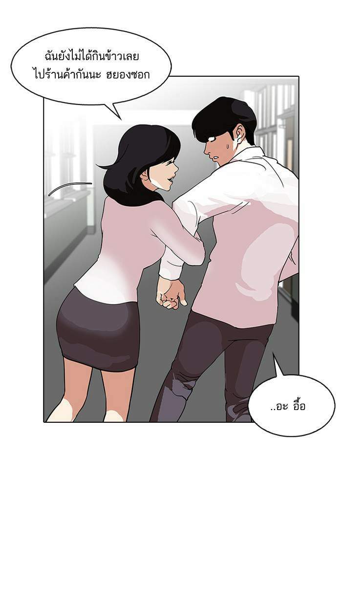 Lookism ตอนที่ 127