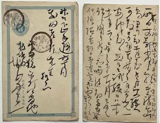 Ukiyo Manga (浮世漫画) Artist