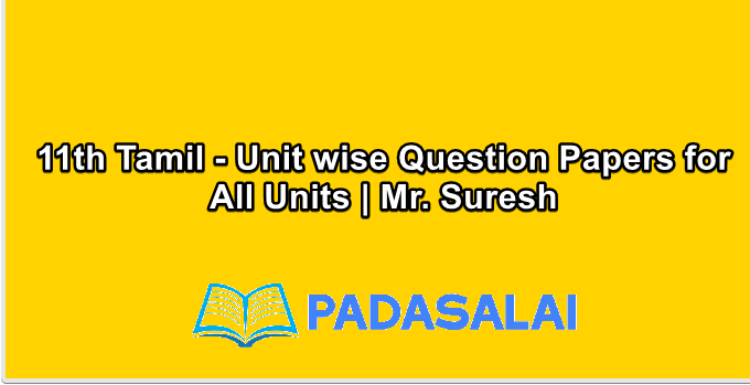 11th Tamil - Unit wise Question Papers for All Units | Mr. Suresh