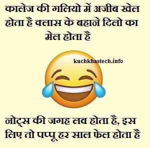 Funny Status In Hindi