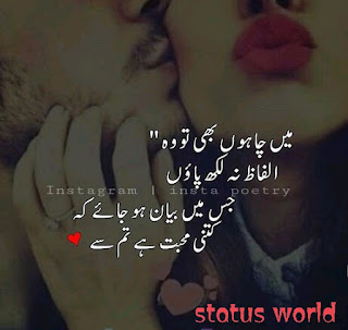 romantic urdu poetry