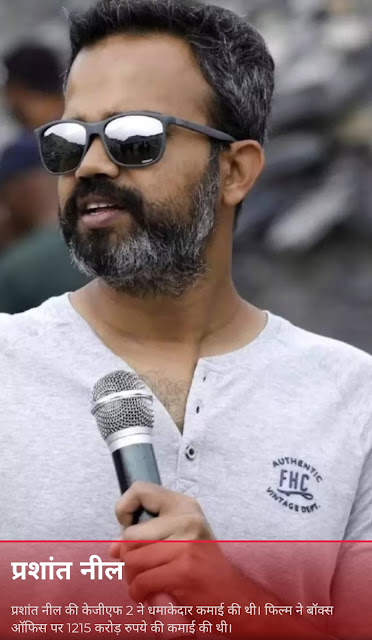 Image of Parashnath Neel who is the director of KGF 2 Movie 🎥 Box office collections of 1215 crore+