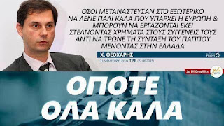 Τρέφονται από τις σάρκες μας και ελπίζουν να σωθούν με την καταστροφή μας