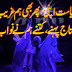Urdu Poetry