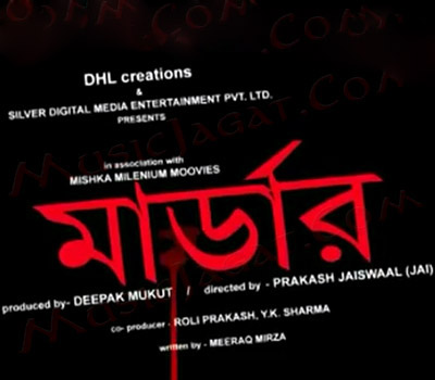 Murder (2011) Bengali Movie Mp3 Download 