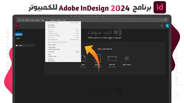 عرض مشروعك برنامج Adobe InDesign 2024