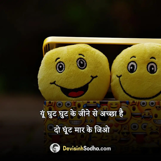 funny comedy jokes quotes in hindi, very very very funny jokes in hindi, 100 funny jokes in hindi, very funny jokes in hindi for whatsapp, zindagi funny quotes in hindi, love funny quotes in hindi, motivational and funny quotes in hindi, funny quotes in hindi text, funny quotes in hindi for whatsapp, funny quotes in hindi for instagram