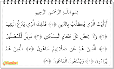 Surah Al-Maa'uun