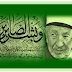 Al Arabiya dan Pemelintiran Fatwa Syeikh Al-Buthi