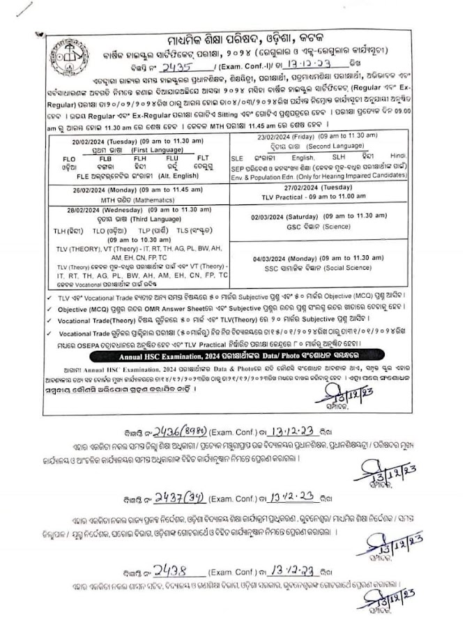 ମାଟ୍ରିକ ପରୀକ୍ଷା ସୂଚୀ ନେଇ ବୋର୍ଡ ପକ୍ଷରୁ ସୂଚନା !