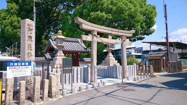 阿麻美許曾神社(大阪市東住吉区)