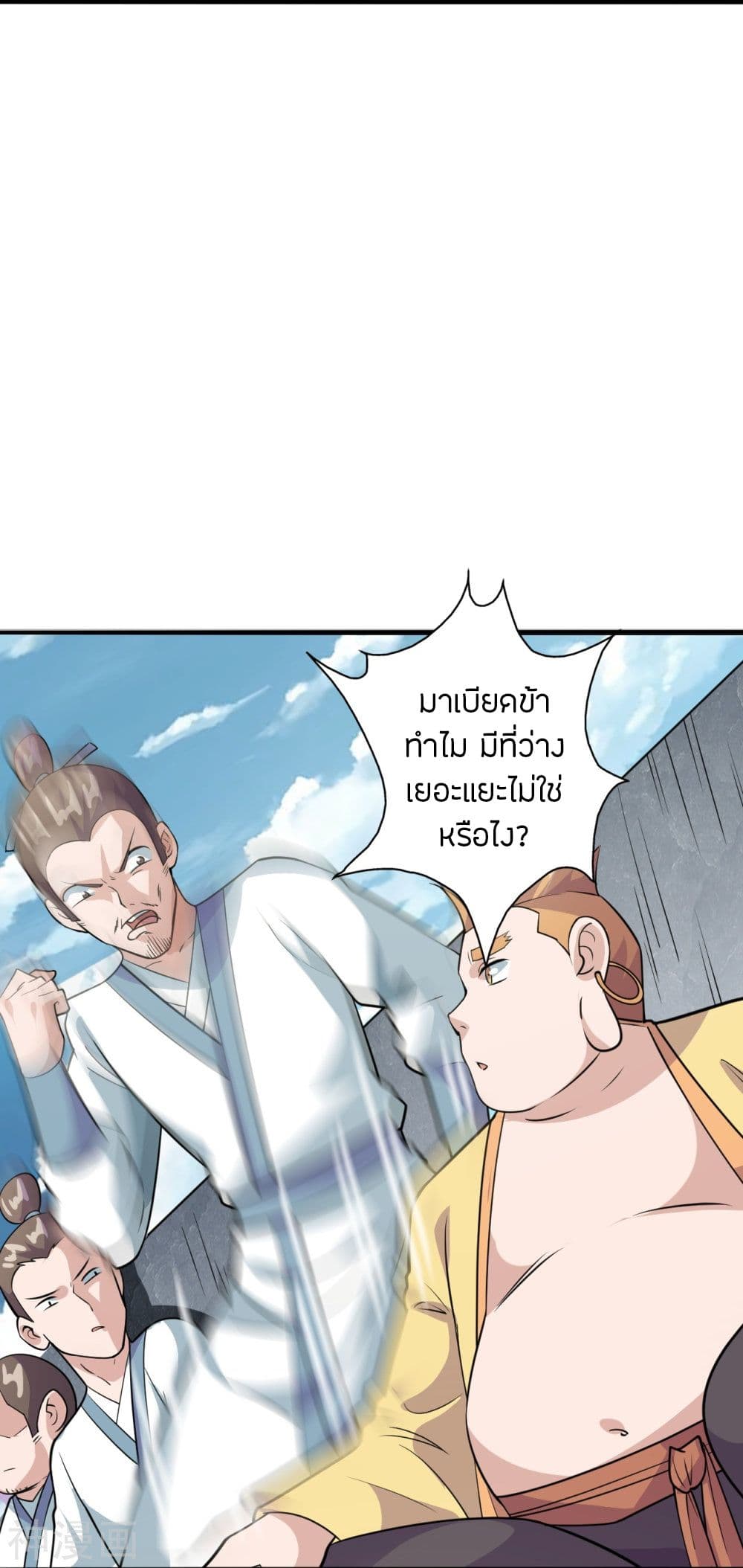 Banished Disciple’s Counterattack - หน้า 32