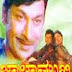 JwalaMukhi Kannada movie mp3 song download or online play