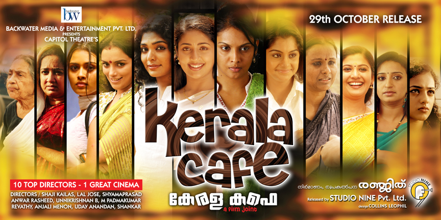 Kerala cafe movie