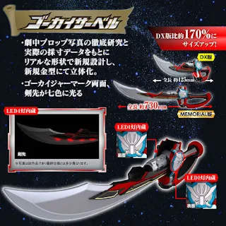 Kaizoku Sentai Gokaiger Gokai Saber [ MEMORIAL EDITION ], Bandai