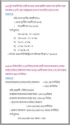 Madhyamik Math Suggestion 2023 Page 1.10