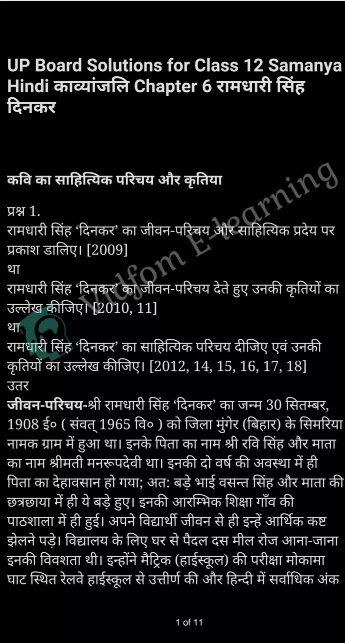 कक्षा 12 सामान्य हिंदी  के नोट्स  हिंदी में एनसीईआरटी समाधान,     class 12 Samanya Hindi kaavyaanjali Chapter 6,   class 12 Samanya Hindi kaavyaanjali Chapter 6 ncert solutions in Hindi,   class 12 Samanya Hindi kaavyaanjali Chapter 6 notes in hindi,   class 12 Samanya Hindi kaavyaanjali Chapter 6 question answer,   class 12 Samanya Hindi kaavyaanjali Chapter 6 notes,   class 12 Samanya Hindi kaavyaanjali Chapter 6 class 12 Samanya Hindi kaavyaanjali Chapter 6 in  hindi,    class 12 Samanya Hindi kaavyaanjali Chapter 6 important questions in  hindi,   class 12 Samanya Hindi kaavyaanjali Chapter 6 notes in hindi,    class 12 Samanya Hindi kaavyaanjali Chapter 6 test,   class 12 Samanya Hindi kaavyaanjali Chapter 6 pdf,   class 12 Samanya Hindi kaavyaanjali Chapter 6 notes pdf,   class 12 Samanya Hindi kaavyaanjali Chapter 6 exercise solutions,   class 12 Samanya Hindi kaavyaanjali Chapter 6 notes study rankers,   class 12 Samanya Hindi kaavyaanjali Chapter 6 notes,    class 12 Samanya Hindi kaavyaanjali Chapter 6  class 12  notes pdf,   class 12 Samanya Hindi kaavyaanjali Chapter 6 class 12  notes  ncert,   class 12 Samanya Hindi kaavyaanjali Chapter 6 class 12 pdf,   class 12 Samanya Hindi kaavyaanjali Chapter 6  book,   class 12 Samanya Hindi kaavyaanjali Chapter 6 quiz class 12  ,    10  th class 12 Samanya Hindi kaavyaanjali Chapter 6  book up board,   up board 10  th class 12 Samanya Hindi kaavyaanjali Chapter 6 notes,  class 12 Samanya Hindi,   class 12 Samanya Hindi ncert solutions in Hindi,   class 12 Samanya Hindi notes in hindi,   class 12 Samanya Hindi question answer,   class 12 Samanya Hindi notes,  class 12 Samanya Hindi class 12 Samanya Hindi kaavyaanjali Chapter 6 in  hindi,    class 12 Samanya Hindi important questions in  hindi,   class 12 Samanya Hindi notes in hindi,    class 12 Samanya Hindi test,  class 12 Samanya Hindi class 12 Samanya Hindi kaavyaanjali Chapter 6 pdf,   class 12 Samanya Hindi notes pdf,   class 12 Samanya Hindi exercise solutions,   class 12 Samanya Hindi,  class 12 Samanya Hindi notes study rankers,   class 12 Samanya Hindi notes,  class 12 Samanya Hindi notes,   class 12 Samanya Hindi  class 12  notes pdf,   class 12 Samanya Hindi class 12  notes  ncert,   class 12 Samanya Hindi class 12 pdf,   class 12 Samanya Hindi  book,  class 12 Samanya Hindi quiz class 12  ,  10  th class 12 Samanya Hindi    book up board,    up board 10  th class 12 Samanya Hindi notes,      कक्षा 12 सामान्य हिंदी अध्याय 6 ,  कक्षा 12 सामान्य हिंदी, कक्षा 12 सामान्य हिंदी अध्याय 6  के नोट्स हिंदी में,  कक्षा 12 का हिंदी अध्याय 6 का प्रश्न उत्तर,  कक्षा 12 सामान्य हिंदी अध्याय 6  के नोट्स,  10 कक्षा सामान्य हिंदी  हिंदी में, कक्षा 12 सामान्य हिंदी अध्याय 6  हिंदी में,  कक्षा 12 सामान्य हिंदी अध्याय 6  महत्वपूर्ण प्रश्न हिंदी में, कक्षा 12   हिंदी के नोट्स  हिंदी में, सामान्य हिंदी हिंदी में  कक्षा 12 नोट्स pdf,    सामान्य हिंदी हिंदी में  कक्षा 12 नोट्स 2021 ncert,   सामान्य हिंदी हिंदी  कक्षा 12 pdf,   सामान्य हिंदी हिंदी में  पुस्तक,   सामान्य हिंदी हिंदी में की बुक,   सामान्य हिंदी हिंदी में  प्रश्नोत्तरी class 12 ,  बिहार बोर्ड   पुस्तक 12वीं हिंदी नोट्स,    सामान्य हिंदी कक्षा 12 नोट्स 2021 ncert,   सामान्य हिंदी  कक्षा 12 pdf,   सामान्य हिंदी  पुस्तक,   सामान्य हिंदी  प्रश्नोत्तरी class 12, कक्षा 12 सामान्य हिंदी,  कक्षा 12 सामान्य हिंदी  के नोट्स हिंदी में,  कक्षा 12 का हिंदी का प्रश्न उत्तर,  कक्षा 12 सामान्य हिंदी  के नोट्स,  10 कक्षा हिंदी 2021  हिंदी में, कक्षा 12 सामान्य हिंदी  हिंदी में,  कक्षा 12 सामान्य हिंदी  महत्वपूर्ण प्रश्न हिंदी में, कक्षा 12 सामान्य हिंदी  नोट्स  हिंदी में,