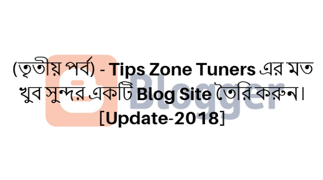 create a blog site, blog site create, make a blog site, create a blog site in blogger, make a blog site in blogger, create a blog site in blogger update 2018, make a blog site in blogger update 2018,