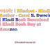 माइंडसेट | Mindset - Hindi | Author - Carol S. Dweck | Hindi Book Download | Hindi Book Buy at Amazon 