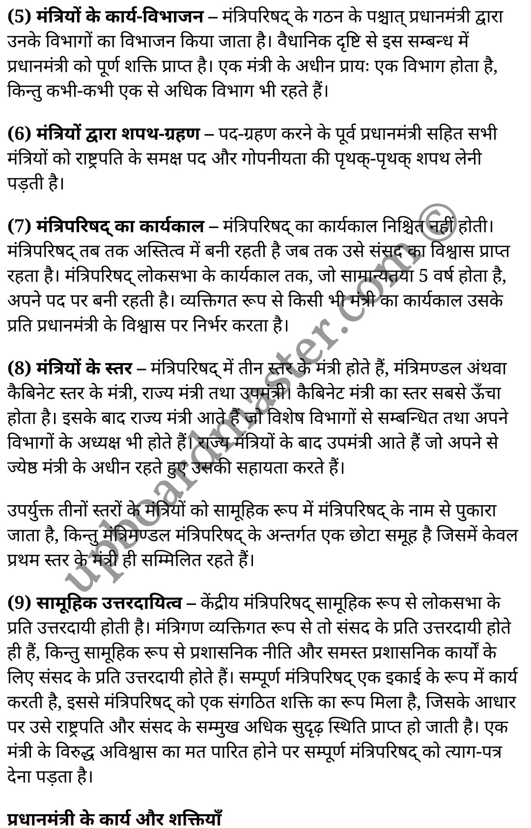 कक्षा 11 नागरिकशास्त्र  राजनीति विज्ञान अध्याय 4  के नोट्स  हिंदी में एनसीईआरटी समाधान,   class 11 civics chapter 4,  class 11 civics chapter 4 ncert solutions in civics,  class 11 civics chapter 4 notes in hindi,  class 11 civics chapter 4 question answer,  class 11 civics chapter 4 notes,  class 11 civics chapter 4 class 11 civics  chapter 4 in  hindi,   class 11 civics chapter 4 important questions in  hindi,  class 11 civics hindi  chapter 4 notes in hindi,   class 11 civics  chapter 4 test,  class 11 civics  chapter 4 class 11 civics  chapter 4 pdf,  class 11 civics  chapter 4 notes pdf,  class 11 civics  chapter 4 exercise solutions,  class 11 civics  chapter 4, class 11 civics  chapter 4 notes study rankers,  class 11 civics  chapter 4 notes,  class 11 civics hindi  chapter 4 notes,   class 11 civics   chapter 4  class 11  notes pdf,  class 11 civics  chapter 4 class 11  notes  ncert,  class 11 civics  chapter 4 class 11 pdf,  class 11 civics  chapter 4  book,  class 11 civics  chapter 4 quiz class 11  ,     11  th class 11 civics chapter 4    book up board,   up board 11  th class 11 civics chapter 4 notes,  class 11 civics  Political Science chapter 4,  class 11 civics  Political Science chapter 4 ncert solutions in civics,  class 11 civics  Political Science chapter 4 notes in hindi,  class 11 civics  Political Science chapter 4 question answer,  class 11 civics  Political Science  chapter 4 notes,  class 11 civics  Political Science  chapter 4 class 11 civics  chapter 4 in  hindi,   class 11 civics  Political Science chapter 4 important questions in  hindi,  class 11 civics  Political Science  chapter 4 notes in hindi,   class 11 civics  Political Science  chapter 4 test,  class 11 civics  Political Science  chapter 4 class 11 civics  chapter 4 pdf,  class 11 civics  Political Science chapter 4 notes pdf,  class 11 civics  Political Science  chapter 4 exercise solutions,  class 11 civics  Political Science  chapter 4, class 11 civics  Political Science  chapter 4 notes study rankers,  class 11 civics  Political Science  chapter 4 notes,  class 11 civics  Political Science  chapter 4 notes,   class 11 civics  Political Science chapter 4  class 11  notes pdf,  class 11 civics  Political Science  chapter 4 class 11  notes  ncert,  class 11 civics  Political Science  chapter 4 class 11 pdf,  class 11 civics  Political Science chapter 4  book,  class 11 civics  Political Science chapter 4 quiz class 11  ,     11  th class 11 civics  Political Science chapter 4    book up board,   up board 11  th class 11 civics  Political Science chapter 4 notes,   कक्षा 11 नागरिकशास्त्र अध्याय 4 , कक्षा 11 नागरिकशास्त्र, कक्षा 11 नागरिकशास्त्र अध्याय 4  के नोट्स हिंदी में, कक्षा 11 का नागरिकशास्त्र अध्याय 4 का प्रश्न उत्तर, कक्षा 11 नागरिकशास्त्र अध्याय 4  के नोट्स, 11 कक्षा नागरिकशास्त्र 1  हिंदी में,कक्षा 11 नागरिकशास्त्र अध्याय 4  हिंदी में, कक्षा 11 नागरिकशास्त्र अध्याय 4  महत्वपूर्ण प्रश्न हिंदी में,कक्षा 11 नागरिकशास्त्र  हिंदी के नोट्स  हिंदी में,नागरिकशास्त्र हिंदी  कक्षा 11 नोट्स pdf,   नागरिकशास्त्र हिंदी  कक्षा 11 नोट्स 2021 ncert,  नागरिकशास्त्र हिंदी  कक्षा 11 pdf,  नागरिकशास्त्र हिंदी  पुस्तक,  नागरिकशास्त्र हिंदी की बुक,  नागरिकशास्त्र हिंदी  प्रश्नोत्तरी class 11 , 11   वीं नागरिकशास्त्र  पुस्तक up board,  बिहार बोर्ड 11  पुस्तक वीं नागरिकशास्त्र नोट्स,   नागरिकशास्त्र  कक्षा 11 नोट्स 2021 ncert,  नागरिकशास्त्र  कक्षा 11 pdf,  नागरिकशास्त्र  पुस्तक,  नागरिकशास्त्र की बुक,  नागरिकशास्त्र  प्रश्नोत्तरी class 11,  कक्षा 11 नागरिकशास्त्र  राजनीति विज्ञान अध्याय 4 , कक्षा 11 नागरिकशास्त्र  राजनीति विज्ञान, कक्षा 11 नागरिकशास्त्र  राजनीति विज्ञान अध्याय 4  के नोट्स हिंदी में, कक्षा 11 का नागरिकशास्त्र  राजनीति विज्ञान अध्याय 4 का प्रश्न उत्तर, कक्षा 11 नागरिकशास्त्र  राजनीति विज्ञान अध्याय 4  के नोट्स, 11 कक्षा नागरिकशास्त्र  राजनीति विज्ञान 1  हिंदी में,कक्षा 11 नागरिकशास्त्र  राजनीति विज्ञान अध्याय 4  हिंदी में, कक्षा 11 नागरिकशास्त्र  राजनीति विज्ञान अध्याय 4  महत्वपूर्ण प्रश्न हिंदी में,कक्षा 11 नागरिकशास्त्र  राजनीति विज्ञान  हिंदी के नोट्स  हिंदी में,नागरिकशास्त्र  राजनीति विज्ञान हिंदी  कक्षा 11 नोट्स pdf,   नागरिकशास्त्र  राजनीति विज्ञान हिंदी  कक्षा 11 नोट्स 2021 ncert,  नागरिकशास्त्र  राजनीति विज्ञान हिंदी  कक्षा 11 pdf,  नागरिकशास्त्र  राजनीति विज्ञान हिंदी  पुस्तक,  नागरिकशास्त्र  राजनीति विज्ञान हिंदी की बुक,  नागरिकशास्त्र  राजनीति विज्ञान हिंदी  प्रश्नोत्तरी class 11 , 11   वीं नागरिकशास्त्र  राजनीति विज्ञान  पुस्तक up board,  बिहार बोर्ड 11  पुस्तक वीं नागरिकशास्त्र नोट्स,   नागरिकशास्त्र  राजनीति विज्ञान  कक्षा 11 नोट्स 2021 ncert,  नागरिकशास्त्र  राजनीति विज्ञान  कक्षा 11 pdf,  नागरिकशास्त्र  राजनीति विज्ञान  पुस्तक,  नागरिकशास्त्र  राजनीति विज्ञान की बुक,  नागरिकशास्त्र  राजनीति विज्ञान  प्रश्नोत्तरी class 11,   11th civics   book in hindi, 11th civics notes in hindi, cbse books for class 11  , cbse books in hindi, cbse ncert books, class 11   civics   notes in hindi,  class 11 civics hindi ncert solutions, civics 2020, civics  2021,