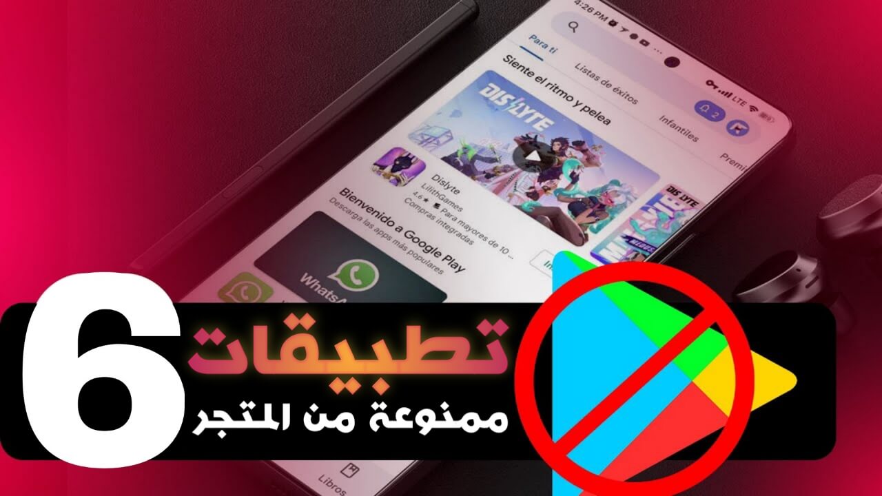 أفضل 6 تطبيقات أندرويد ذهبية لن تصدق أنها مجانية