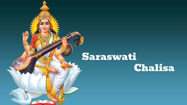 Saraswati Chalisa