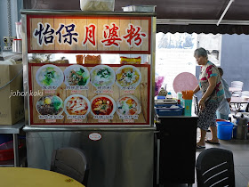 Ipoh-Confinement-Noodle-怡保月婆粉