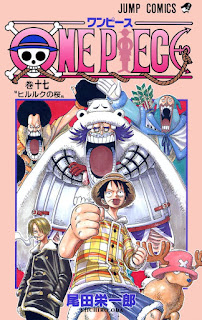 ワンピース コミックス 第17巻 表紙 尾田栄一郎 ONE PIECE Volumes