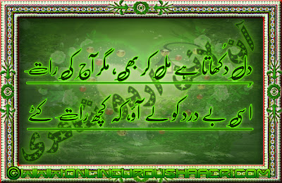 Sad Urdu Poetry, 2 Line Sad Urdu Poetry, Urdu Love Poetry, Love Urdu Poetry, Poetry Of Love In Urdu, Latest Short Urdu Poetry, Urdu Latest Poetry, Latest Urdu Poetry, Small Poetry, Poetry Images, Urdu Poetry Pictures, Urdu Poetry In Pictures, Poetry SMS Messages, Poems About Life, 2 Line Urdu Poetry, 2 Line Romantic Urdu, Urdu short Poetry, Latest Urdu Short Poetry, Urdu Love Nazams, Love Nazams, Sad Nazams Shayari, Love Nazams Shayari, Urdu Nazams
