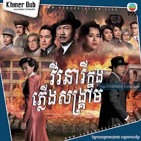 Virak Nearei Knung Pleung Songkream [EP.01-03]