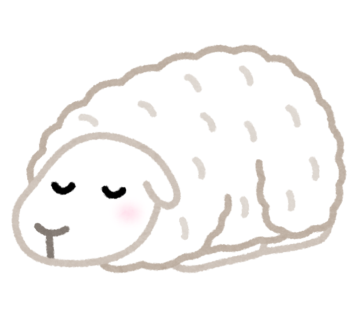 寝る羊のイラスト かわいいフリー素材集 いらすとや 寝る羊のイラスト かわいいフリー素材集 いらすとや