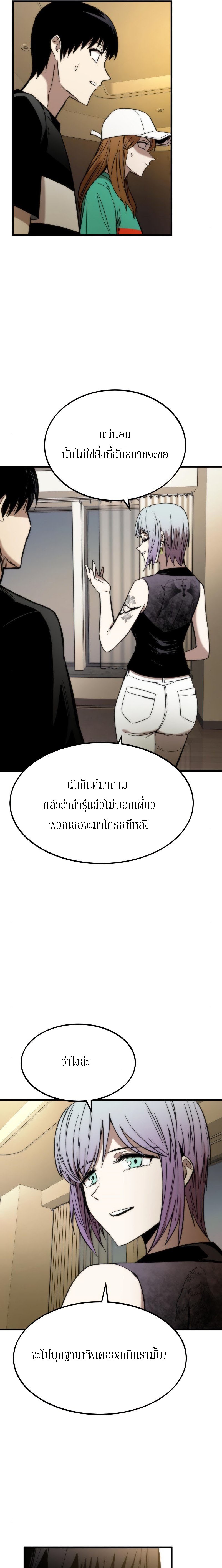 Ultra Alter ตอนที่ 35