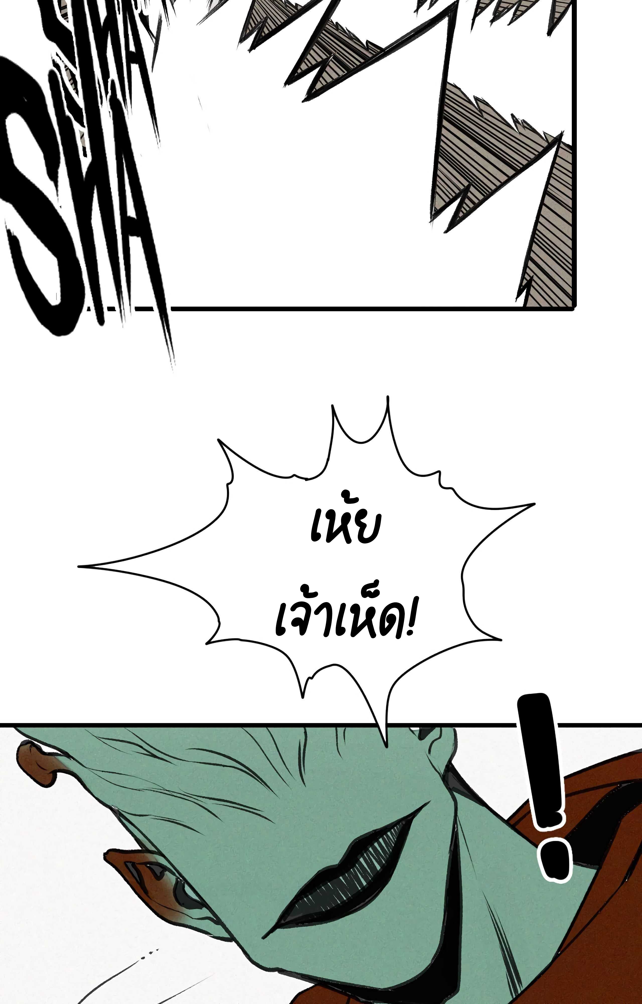 The Demon King’s Champion ตอนที่ 14