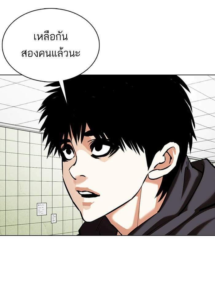 Lookism ตอนที่ 355