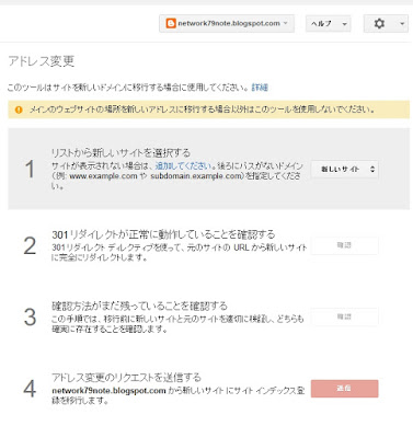 301リダイレクトが正常に動作していることを確認する