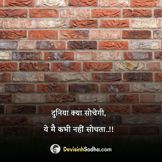 whatsapp quotes in hindi, whatsapp quotes in hindi on attitude, one line whatsapp quotes in hindi, whatsapp quotes in hindi for girl, two line whatsapp quotes in hindi, whatsapp quotes in hindi for love, whatsapp quotes in hindi about life, whatsapp quotes in hindi text, funny whatsapp quotes in hindi, royal attitude quotes in hindi