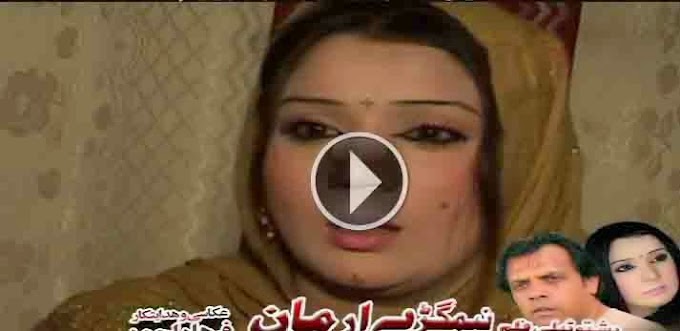 Pashto New Drama Nemgare Arman Part 3