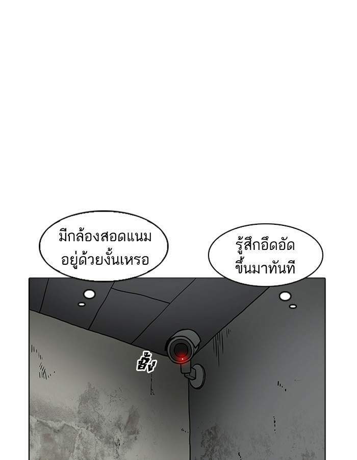 Lookism ตอนที่ 184