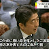 安倍首相が靖国参拝するとどうなるか